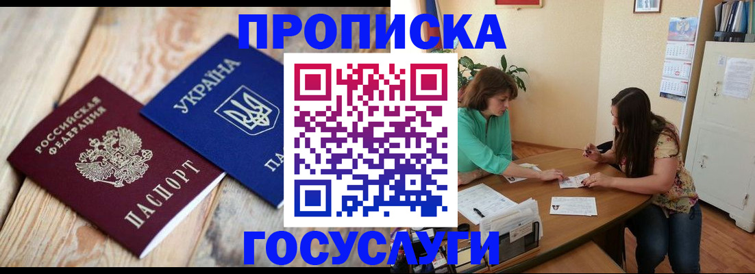 прописка для работы в Нижнем Тагиле