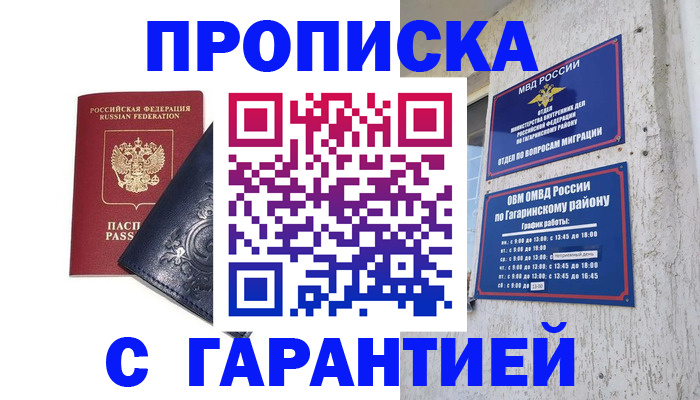 прописка ребенка в Нижнем Тагиле